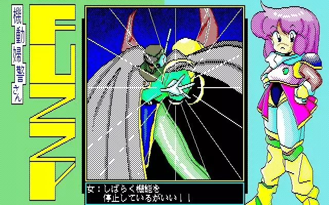 Fuzzy PC88 DoujinCG set