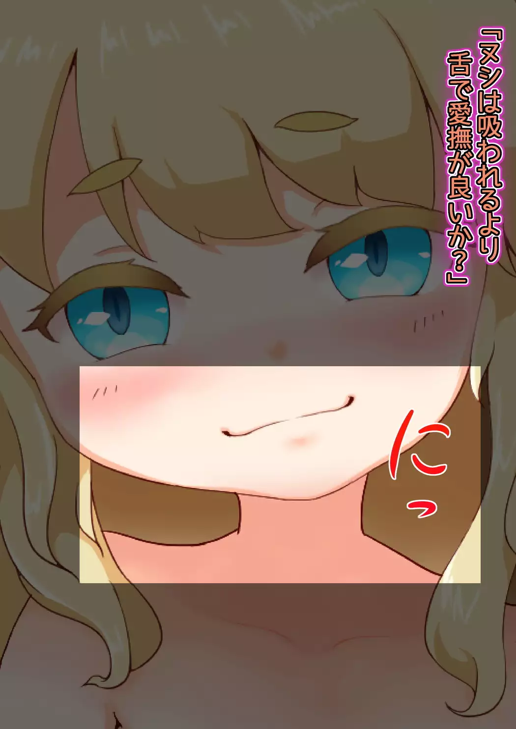 Noja Loli Kitsune Musume no Yawaraka Otete de Shiboraretai!