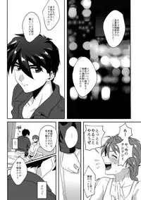 (SUPER27) [Jigoku Shinjuu (Toyama Jigoku)] Honki de Sukina Wakeganai! (Gundam Wing)