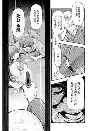 Kamikujimura Ch.13~21