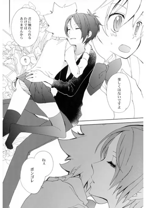 Hana Momo - Sawada - sample