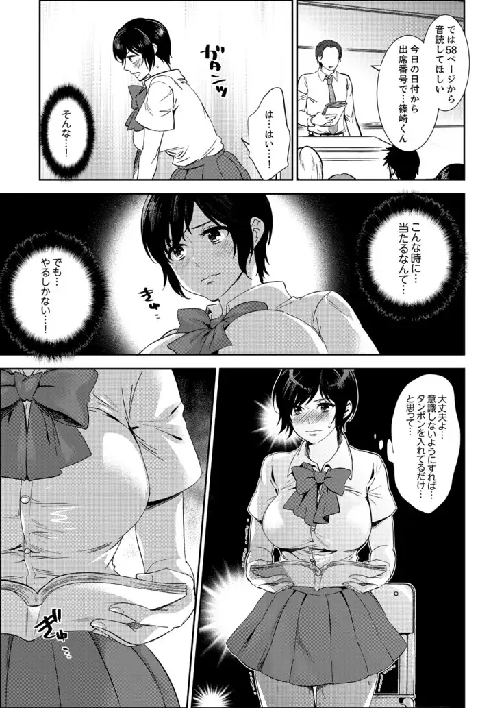 Sensei, Houkago LoveHo de H Shiyo...? 2