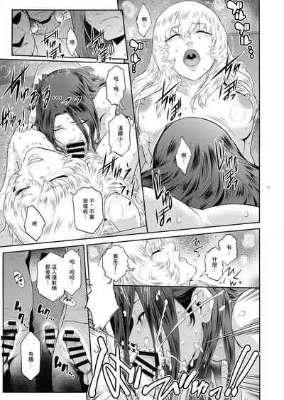 (C99) [Kokonokiya (Kokonoki Nao)] Kyoukai. 5 [Chinese]