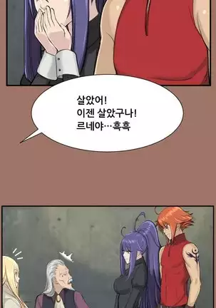 Aharoo | Yahalue Ch. 0-23