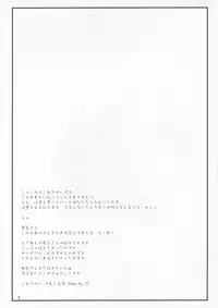 (SC31) [KEMOKOMOYA (Komori Kei)] Haruka-san to Asoboo~ (ToHeart2)