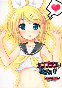 (C76) [Sansai Ichiba (Gotou Shake)] Unplugged ja Utaenai! (VOCALOID)