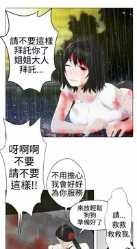 [SOSO] Franken Jo 为爱而生 法兰克赵 Ch.1~8 [Chinese]中文