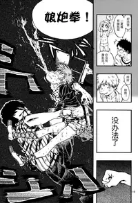 (C82) [Minori Kenkyuujo (Minori Kenshirou)] Outo Switch [Chinese]