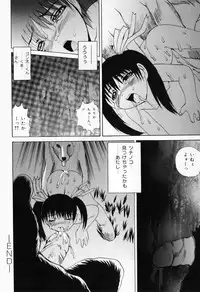 [Gekka Saeki] Aigan Musume | Cherish Daughter