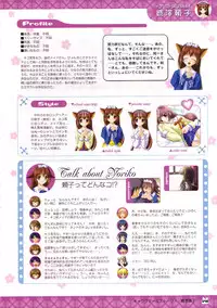 D.C. ~ Da Capo ~ Official Visual Fanbook