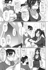 [Fue] Inma no Mikata!