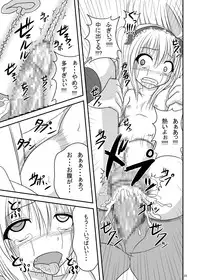 [Pintsize (Tenrai)] Engacho (Boku wa Tomodachi ga Sukunai) [Digital]