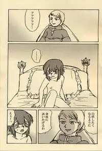 (C63) [ProjectGS (Mizuno Haruyoshi)] Chocolate Panic! (Overman King Gainer)