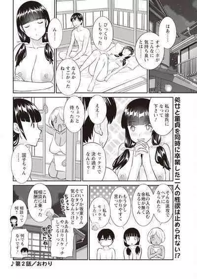 Action Pizazz 2023-11