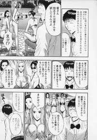 [Nagashima Chosuke] Sexual Harassment Man Vol. 02