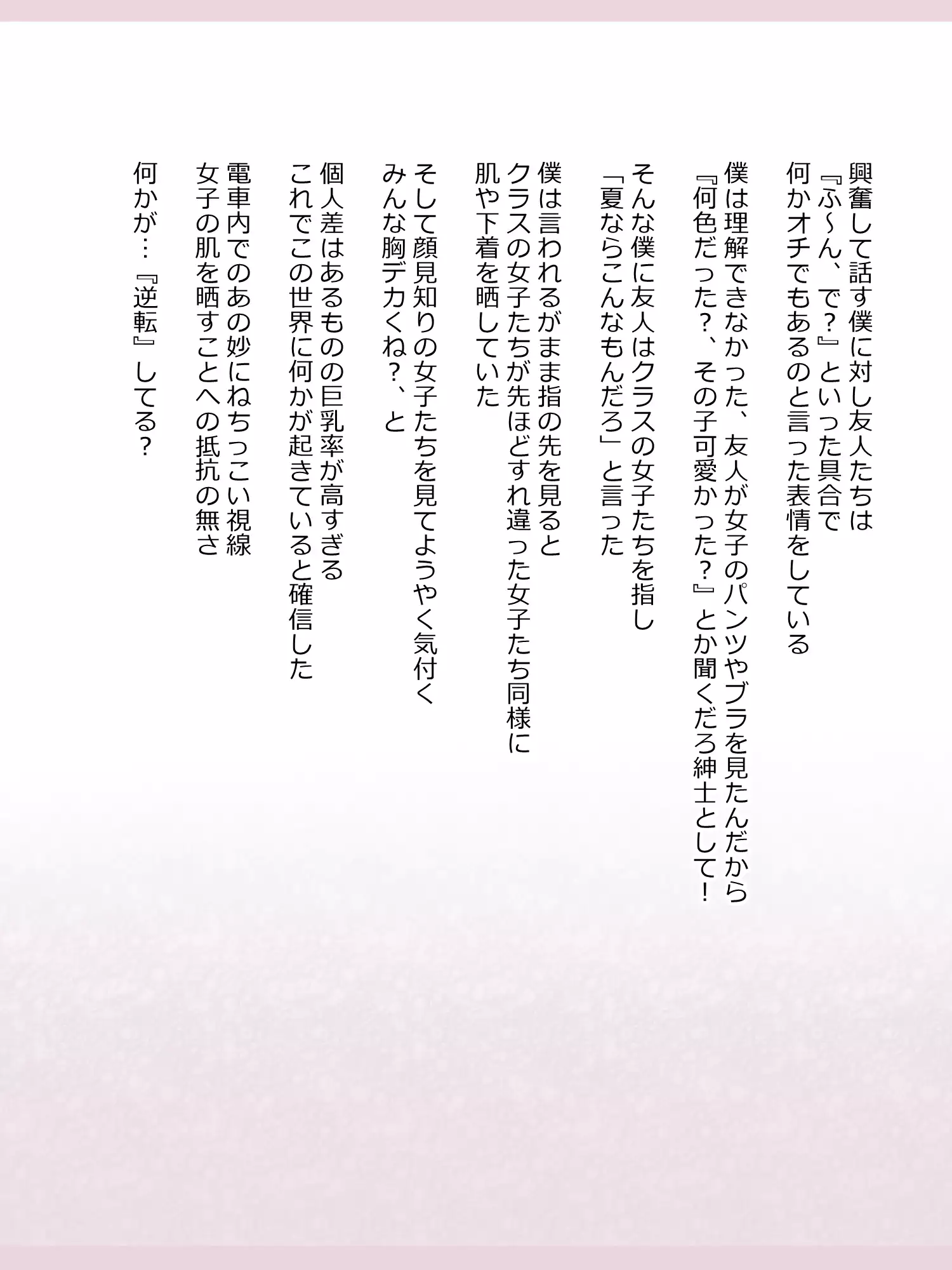 Shinyaku Seiteki Kachikan Gyakuten Simulation "Fujikawa Akira if End"