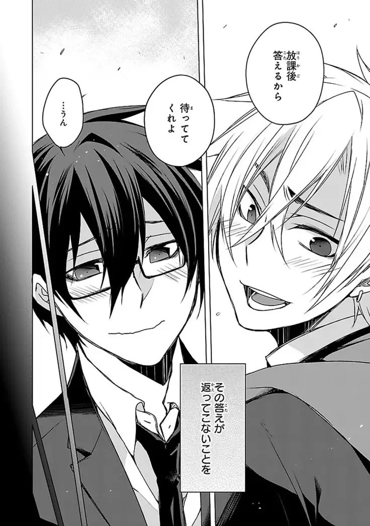 Datte omae ni sawarerukara