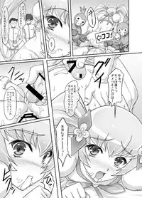 [Ishikari Shake Nabe Doukoukai (Takahirou Ringu)] Mou Muri... (Heartcatch Precure!)