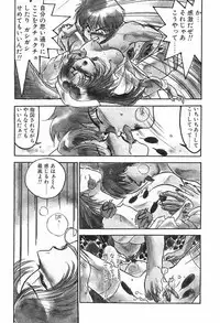 [Ayano Rei] Nurse Angel