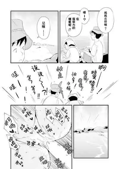 Ore no Yome ga Netorarete Iru!