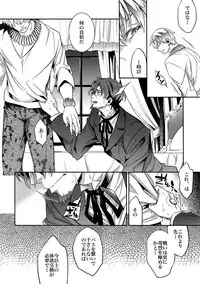 (Ou no Utsuwa 11) [Crazy9 (Ichitaka)] RE:Crazy9 (Fate/Zero)