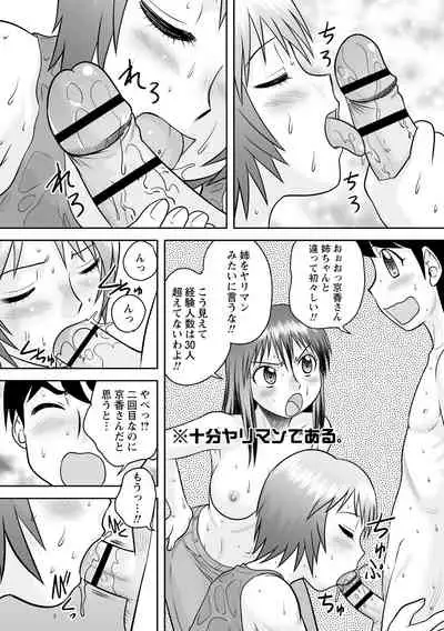 [Gotoh Juan] Fudeoroshi Harem Dairankou [Digital]