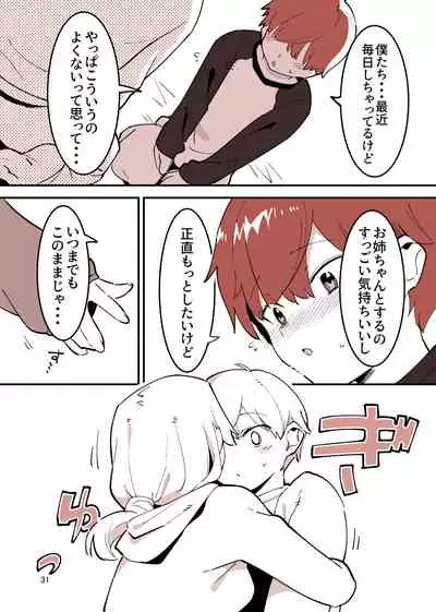 [nemuke? (Nise)] Shiteru Kyoudai [Digital]