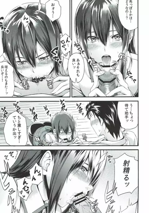 A, Anta no Gelbana ga Hoshii tte Itten no!