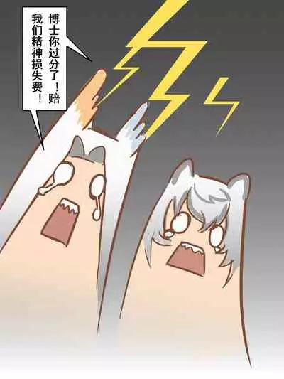 My Male Staff Can't Be This Cute 4