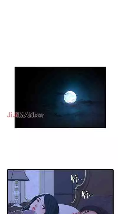 【周四连载】亲家四姐妹（作者：愛摸） 第1~64话