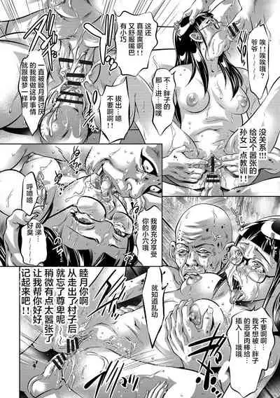 Bichiku Inpu Mariko - Beautiful Lewd Slave Mariko