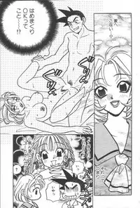 [Komotoda Emai] mogitate peach