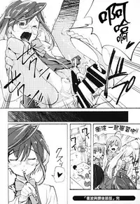 MurePara 3-sokume! Ouchi de Otights Collection