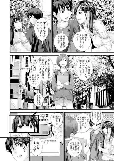 [Yoshida Tobio] Kyoudai Ai [Digital]