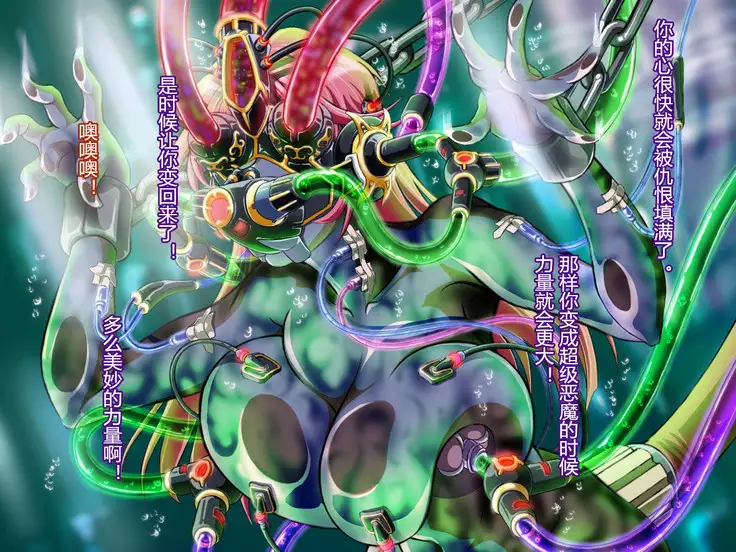 Sai Kakusei! Chouma Seibutsu no Onna