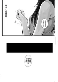 [Aihana (Honnryou Hanaru)] Nitamonodoosi Sousyuuhenn [Chinese] [本子个人汉化] [Digital]