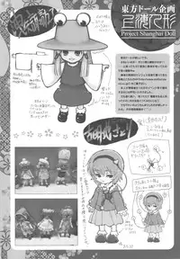 (C77) [Nihon WaruWaru Doumei] Wind Writing, Earth Writing (Touhou)