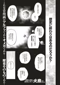 COMIC Kairakuten BEAST 2018-10 [Digital]