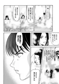 [Yokoyama Michiru] Haha ga Hakui o Nugu toki 5 [Digital]