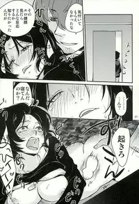 (C89) [Shungabu (Various)] Chorokawa Angels 2 (World Trigger)