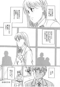 [Manno Rikyu] Mesu Gari