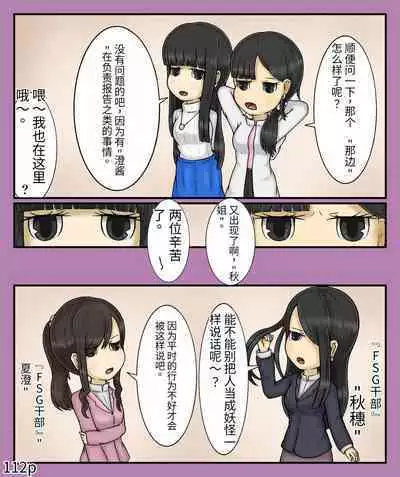 Girls world side FSG(机翻汉化)