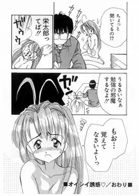 [Koganei Musashi] Tokyo Chobi Hina Monogatari