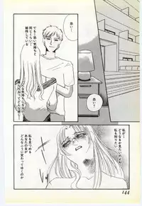 [Umino Yayoi] Inrei ~Choukyou Shigan~