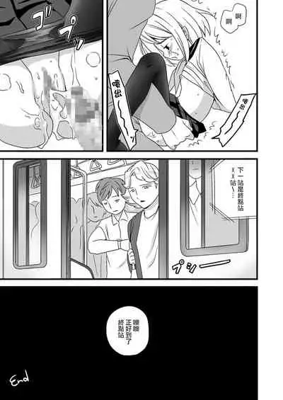 [F Taku (Anma)] Mukuchi Shoujo no Chikan Higai 1-8 [Chinese]