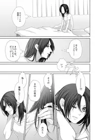 [CLOUD NINE (Maihara)] かなしき心中 (Shingeki no Kyojin) [Digital]