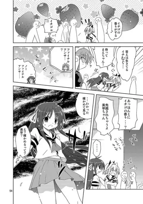 Mika's Harassment Doujinshi Omnibus 1