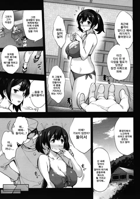 Souryuu Ikunyuu Nisshi | 소류 육유일지