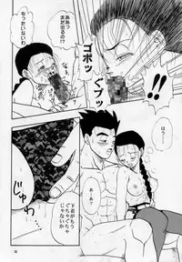 (C53) [Chirigami Goya, Fusuma Goten (Shouji Hariko)] HOHETO (Dragonball)