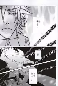 (Knights of BLUEIV) [Hariken (Maru)] enchain (K)